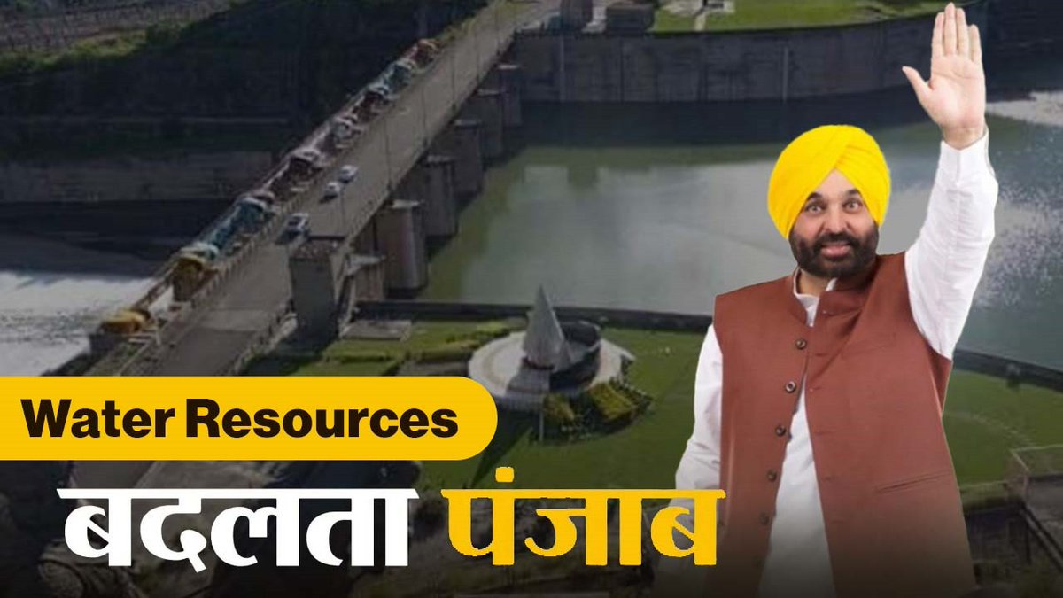 पंजाब के CM भगवंत मान ने पंजाब की पानी की समस्या दूर कर दी है. पंजाब सरकार की कोशिशों का नतीजा है कि नहरों का पानी अंडरग्राउंड पाइपों के जरिए खेतों तक पहुंच रहा है. देखिए कैसे रंग ला रही है पंजाब सरकार की ये कोशिश. #Punjab #CMBhagwantMann #AAP #ABPNews #India