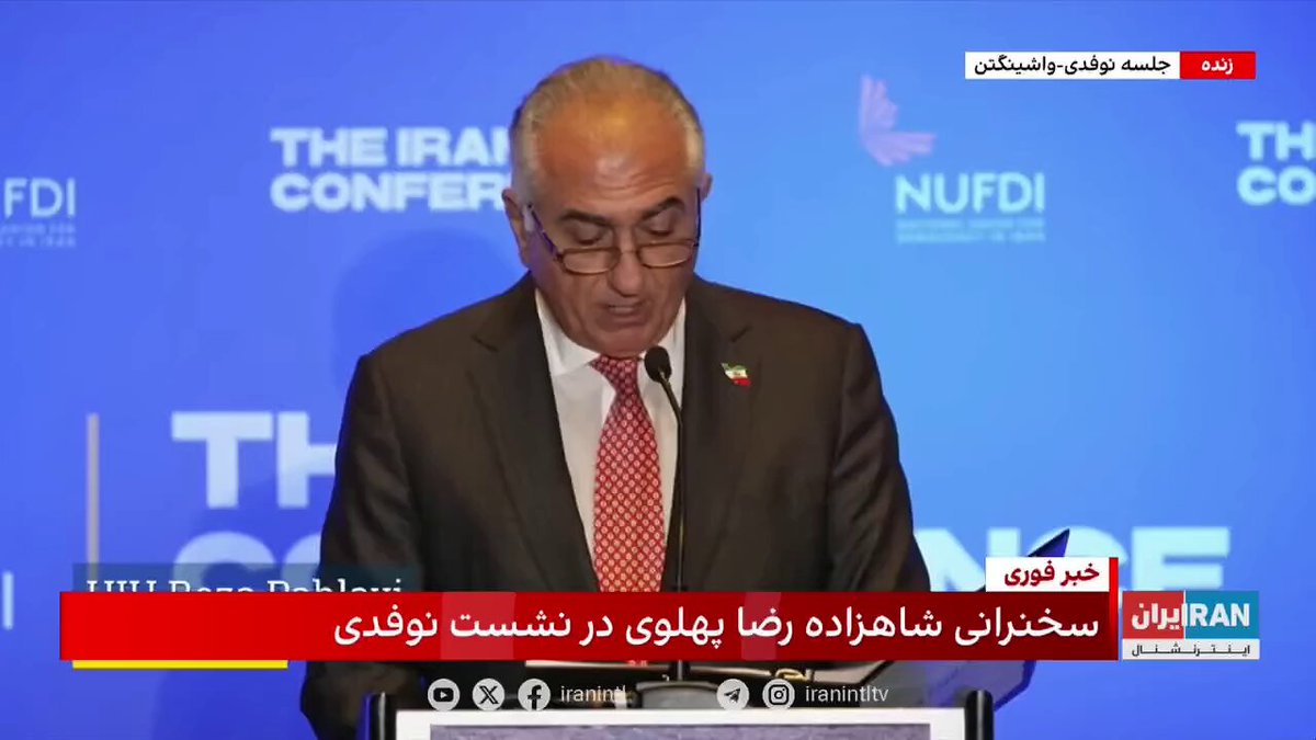 شاهزاده رضا پهلوی در نشست نوفدی: من مانند خمینی وعده آب و برق مجانی نمی‌دهم، در ایران دموکرات از بهترین اقتصاددانان با ایده‌های جدید برای مدیریت اقتصاد کشور استفاده خواهم کرد