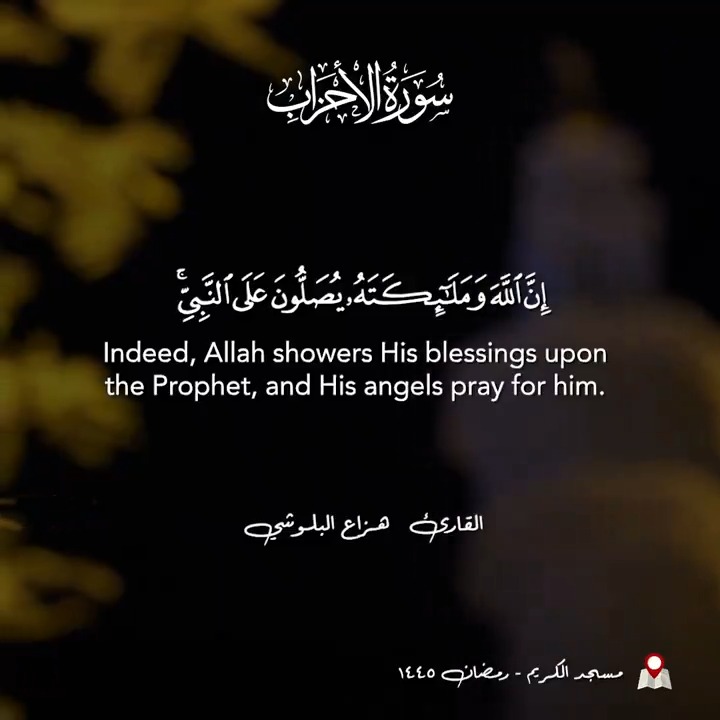 على هامش الجدل الذي أُثير في الأيام الماضية، وما زال يُثار كل عام حول الاحتفاء بمولد نبيّنا الكريم عليه الصلاة والسلام، والانقسام إلى فريقين أحدهما يعد الاحتفال بالمناسبة بدعة منكرة، بينما يراه الفريق الآخر سنة حسنة وتقرباً من الله بتوقير النبي الكريم والصلاة عليه وتذاكر أخلاقه وشيمه، أرى أنه من الخير الاعتدال في الأمر وترك المغالاة من كلا الطرفين، فالنبي الكريم عليه الصلاة والسلام هو عبد الله ورسوله، وهو بشري من بني آدم ولكنه في المكانة ليس ككل البشر، فقد أكرمه الله بأنه عطف اسمه على اسم جلالته حين جعل عقوبة إيذاء الضالين واساءتهم لله هي العقوبة ذاتها التي يتلقاها من يؤذون رسول الله. فهل ثمة شرف ومكانة لمخلوق أكبر مما اختص به نبينا عليه أفضل الصلاة وأتم التسليم؟ #جمعة_مباركة - #حسن_إسميك هزاع البلوشي