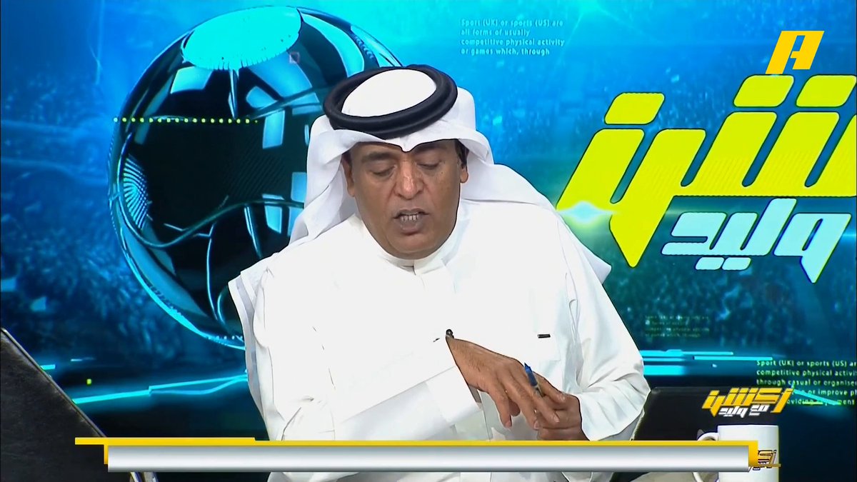 عماد السالمي: الوحدة يعاني أمام النصر ورونالدو مُعتاد على التسجيل فيهم.. الأهلي سيعاني أمام القادسية . #أكشن_مع_وليد يعرض الآن على شاشة MBC Action يأتيكم يوميًا الــ 11:30 بتوقيت السعودية يمكنكم متابعة الحلقة مباشرة