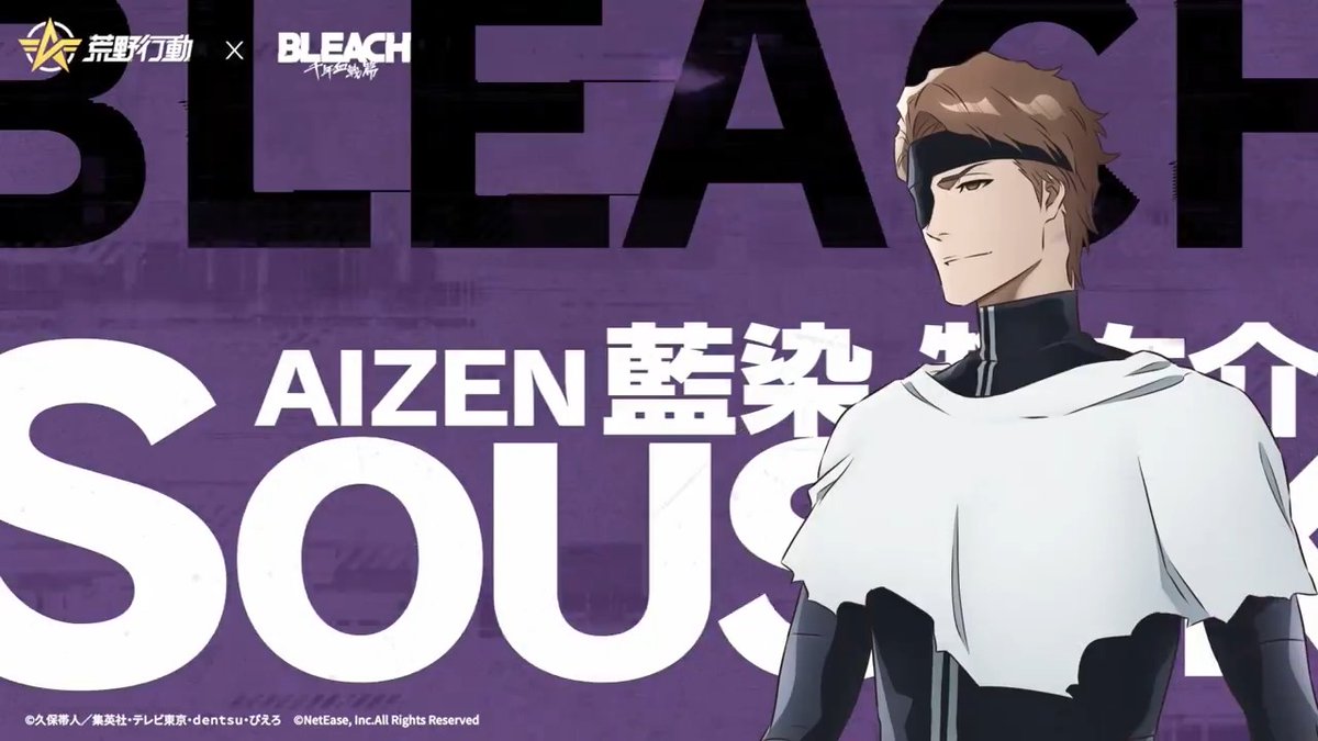 卍━━ #荒野行動×#BLEACH ━━卍 9月30日よりコラボ開催🔥 あの藍染惣右介が荒野に降臨⁉️ 名台詞が詰まったボイスパッケージも見逃せない‼️ 限定テーマ:瀞霊廷も間もなく登場🖼️ #荒野BLEACHコラボ #ブリーチ #荒野で卍解