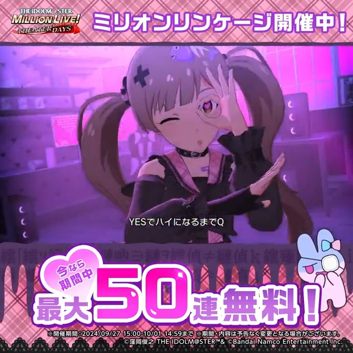 ୨୧‥‥∵‥‥∵‥‥∵‥‥∵‥୨୧ 🎁フォロー＆RPキャンペーン🎁 ミリオンリンケージ開催中！ ୨୧‥‥∵‥‥∵‥‥∵‥‥∵‥୨୧ 1⃣ミリオンライブ！ シアターデイズ【公式】をフォロー 2⃣本投稿をRP 抽選で10名様に 「ギフトカード3,000円分」をプレゼント！ ▼規約 #ミリシタ #ミリリン