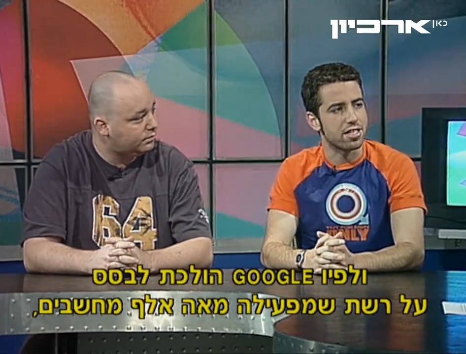 גוגל חוגגת היום 26 שנים להקמתה אז כמובן שיצאנו לבדוק האם הנבואות על ענקית הטכנולוגיה אכן התגשמו 🤔 מתוך ״זומביט״, 2004