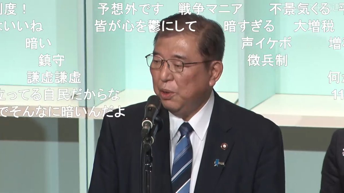 【コメント】自民党新総裁・石破茂氏が挨拶「国民を信じ、勇気と真心を持って真実を語り、この日本を皆が笑顔で暮らせる安心安全な国にするために全身全霊を尽くす」
