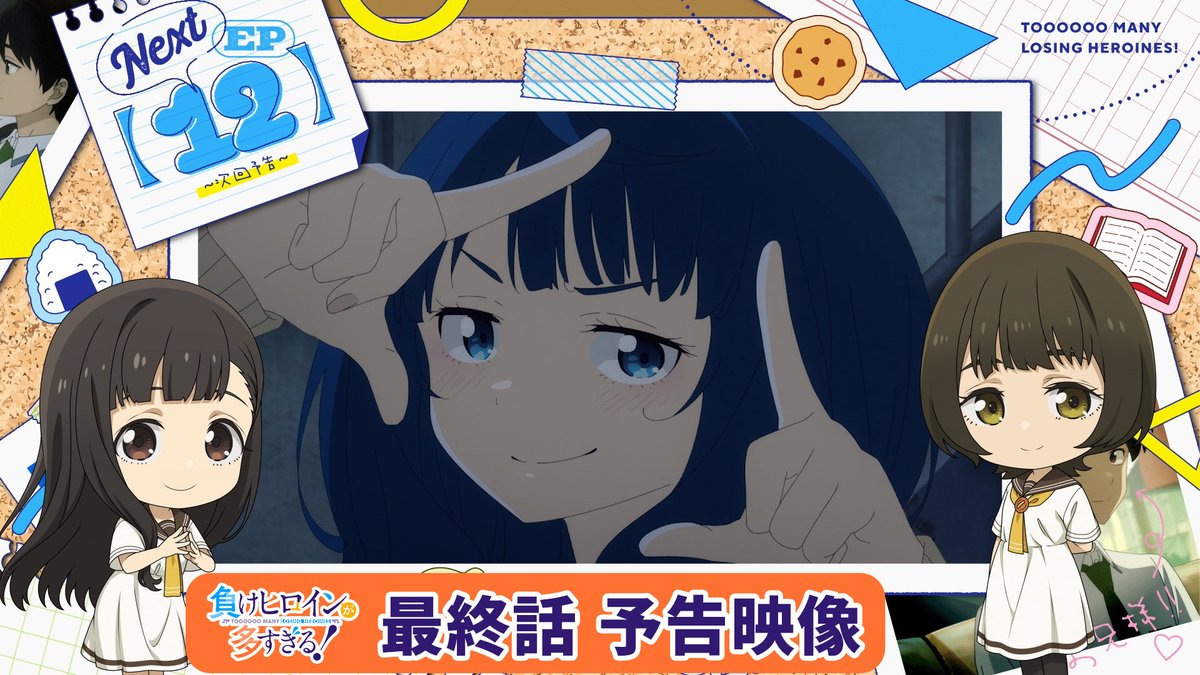 📺最終話 予告映像公開📺 ￣￣￣￣￣￣￣￣￣￣￣￣ ▸ 「俺はひょっとして、 最終話で負けヒロインの横にいる ポッと出のモブキャラなのだろうか」 📅9/28㈯ 24:30～ 放送&amp;配信開始 #マケイン