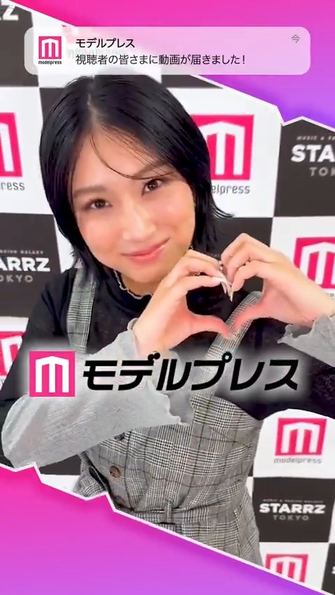 髙畠百加さんが「#モデルプレス決め顔チャレンジ」に挑戦✨ 首を傾げる姿にキュン💕 キュートなハートポーズにご注目🫶 🔻イベントの様子はこちら #髙畠百加 #STARRZTOKYO STARRZ TOKYO【公式】