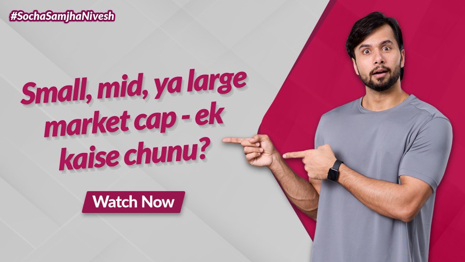 When investing in equity, one often faces the problem of choosing the right segment to invest in. Watch on to discover how you can get rid of this confusion and capture multiple segments in equity by making a #SochaSamjhaNivesh. Know more: