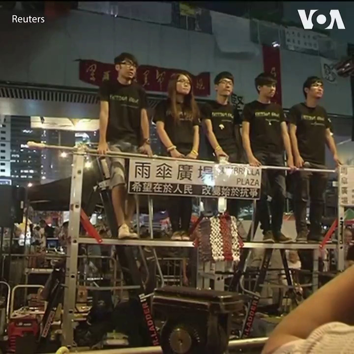 2014年中国人大就香港选举制度提出的修改决定,实际上将导致反对派人士无法参选;随后引发了79天的要求民主的抗议活动。抗议活动被称为“雨伞运动”,因活动人士使用雨伞来防御催泪瓦斯和胡椒喷雾而得名。2014年12月,警方强行驱散抗议者,结束了这场历史性的示威活动。 更多:
