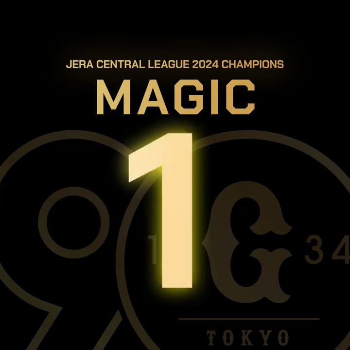 【⭐️緊急告知⭐️】 いよいよ巨人4年ぶり優勝までマジック「1⃣」 🔔今日優勝決定の場合 #日テレNEWS24 と #GIANTS_TV で 歓喜の優勝会見と祝勝会を生中継・ライブ配信します📡 🟠日テレNEWS24 🟠GIANTS TV #DRAMATICBASEBALL #ドラベ