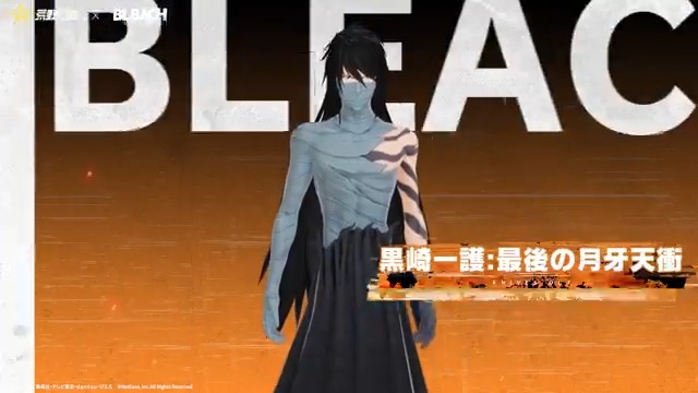 卍━━ #荒野行動×#BLEACH ━━卍 9月30日よりコラボ開催💯 「俺自身が月牙になる事だ」 【黒崎一護:最後の月牙天衝】が荒野に登場🌙 待機場に広く影響を及ぼすスキルも見逃すな‼️ リプライで10名に5000円アマギフ🎁 #荒野BLEACHコラボ #ブリーチ #荒野で卍解