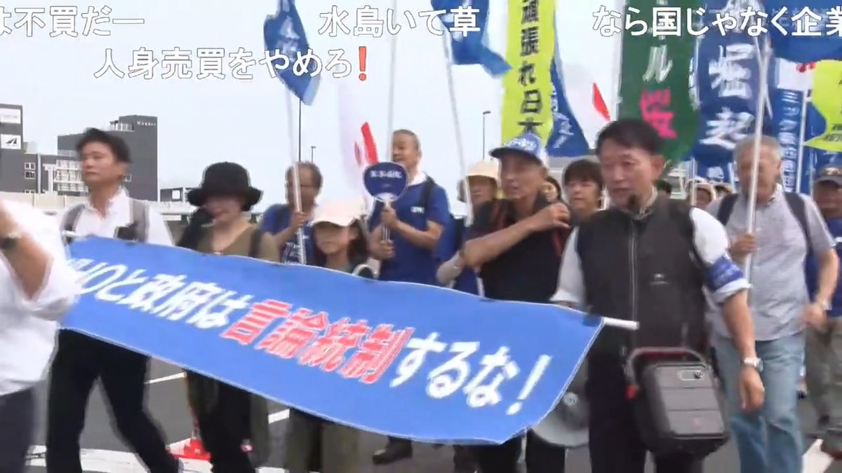 レプリコンワクチン反対を訴え、有明でパレードデモ「遺伝子注射を中止しろ」「日本人だけの人体実験をやめろ」「WHOと政府は言論統制するな」 ▶ 9.28国民集会パレードデモ有明 #WHOから命をまもる国民運動 #ExitTheWHO #antiWHO #この映画カメラマン5万人 #パレードデモ