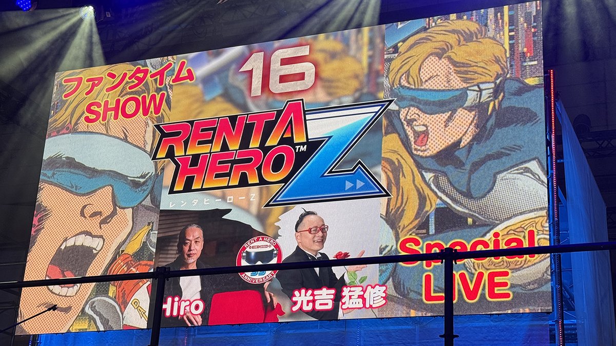 LINE NEXT社より2025年リリース予定『レンタヒーローZ』のスペシャルステージ! Hiro師匠&光吉猛修のセガサウンドチームが手がける主題歌が、初お披露目となりました! #SegaAtlusTGS2024 #TGS2024