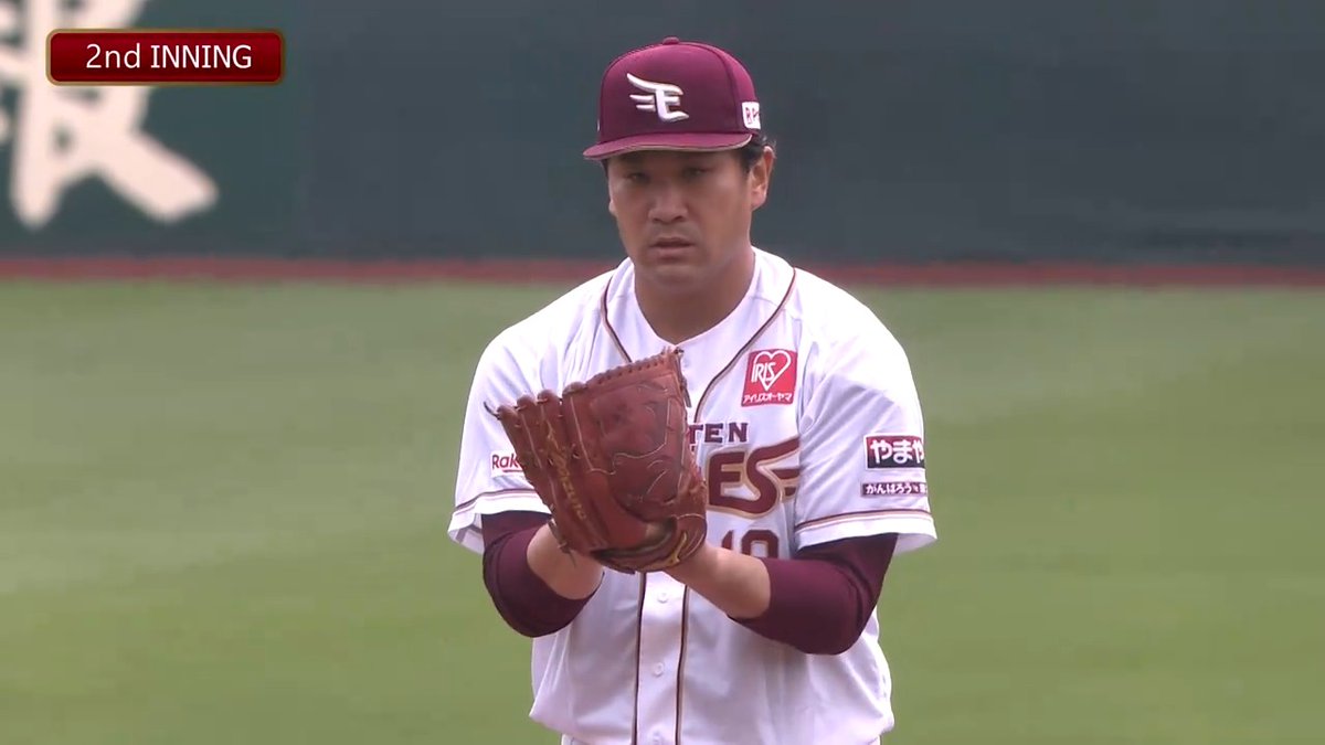 2回・3回の #田中将大 選手まとめ。 四球をひとつ出すも、しっかり打ち取り無失点! #RakutenEagles #いただき! #クライつけ!