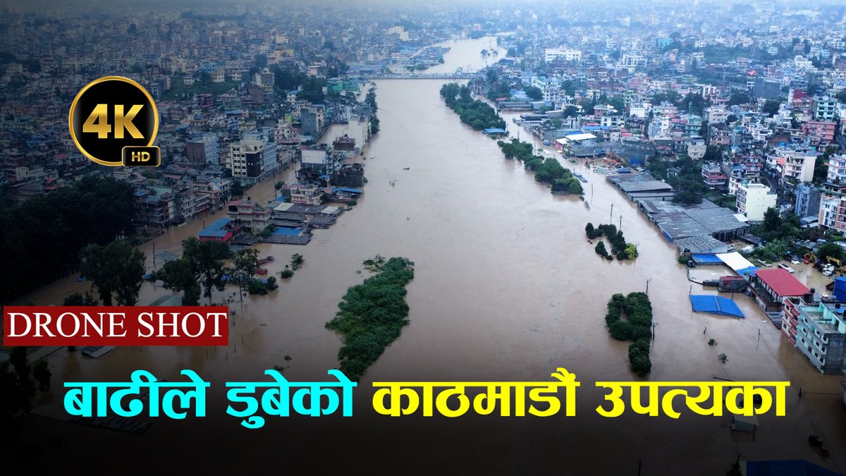 यो भिडियो हेर्दा थाह हुन्छ- काठमाडौंभित्र पानीको निकास सही ढंगले नहुँदा वाटर लकेज भएको देखिन्छ । काठमाडौं एक अव्यवस्थित सहरीकरण भएको सहर हो ।