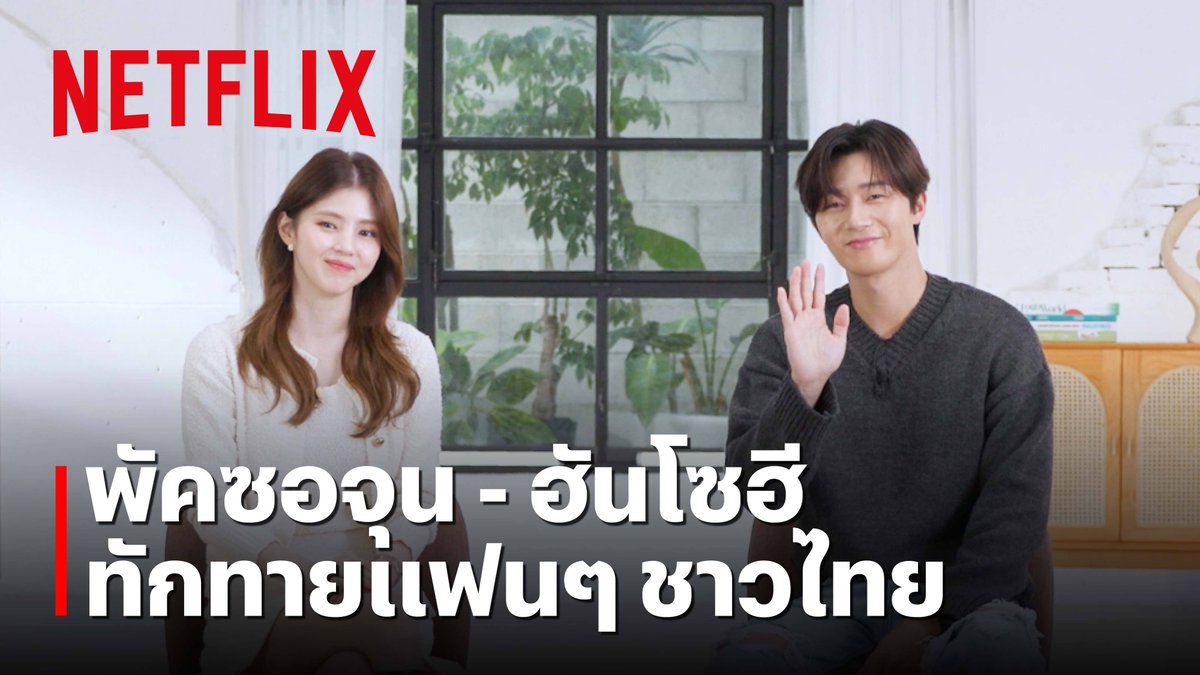 “สวัสดีแฟนๆ ชาวไทย” 👋🏻🇹🇭 ใครที่ยังไม่ได้ดู ‘Gyeongseong Creature’ ซีซั่น 2 พัคซอจุน-ฮันโซฮี ขอมาชวนดูด้วยตัวเองเลยครับ /ทีมยังไม่เริ่ม คืนนี้ต้องเริ่มแล้วว #GyeongseongCreature2 #สัตว์สยองกยองซอง #NetflixTH