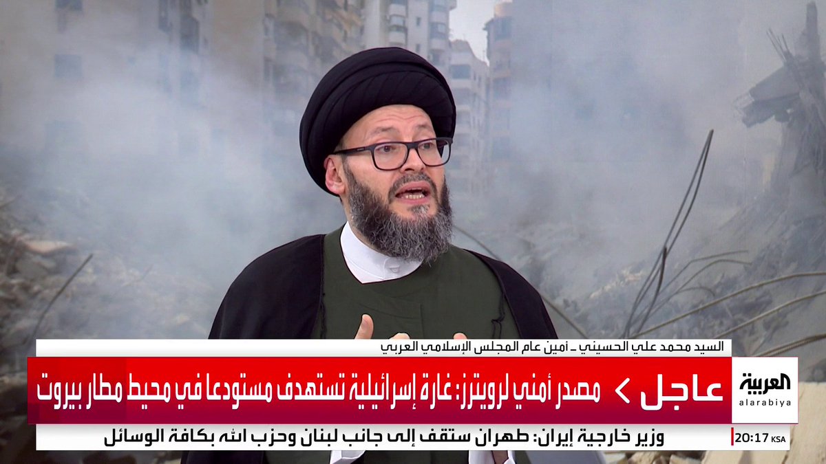 أمين عام المجلس الاسلامي العربي محمد علي الحسيني: -"المعلومة الذهبية" بإحداثيات مكان وتوقيت وجود #نصر_الله خرجت من #طهران إلى الطرف المعني -#خامنئي وظيفته الدعاية والتحريض ورفع المعنويات وتوظيف الروايات الدينية لخدمة الأهداف السياسة -#إيران باعت #حزب_الله في #لبنان.. والمجتمع الشيعي لم يعد يثق فيها -#إيران قدمت رأس نصر الله مقابل السماح بإعلان نفسها دولة نووية -الشعب اللبناني والبيئة الشيعية في حالة سخط وغضب ضد إيران وخامنئي وكل من ألقاهم في التهلكة #قناة_العربية