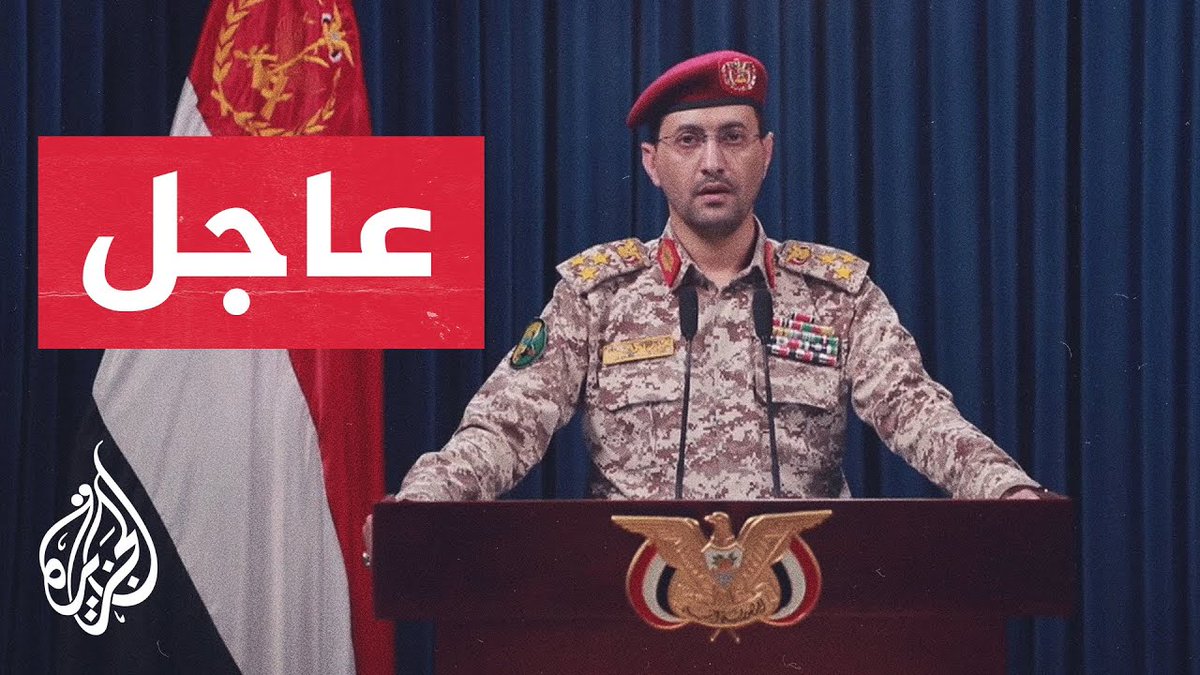 الناطق العسكري باسم أنصـ.ـار الله: استهدفنا مطار بن غوريون أثناء وصول نتنياهو
