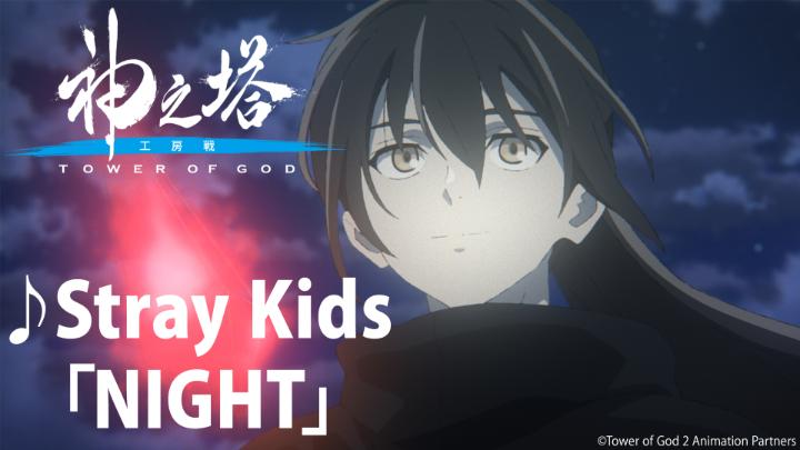 Tower of God - Workshop Battle Opening Theme “NIGHT” by Stray Kids #StrayKids