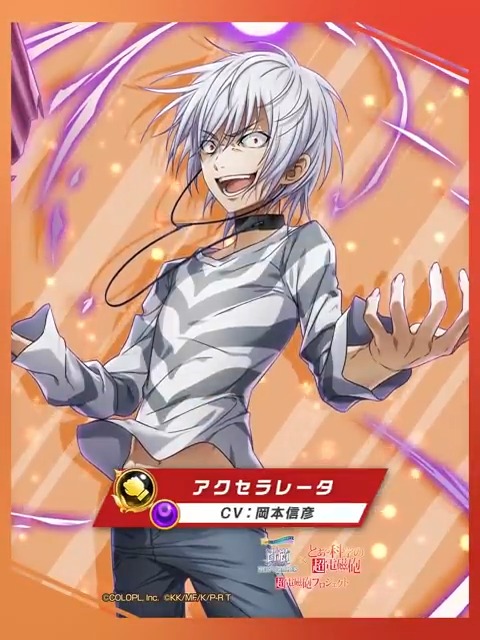 #超電磁砲プロジェクト⚡ ￣V￣￣￣￣￣￣￣￣￣￣ 一流の悪党 アクセラレータ（CV：#岡本信彦） 闇属性の #グランドクラス 【極拳】で登場にゃ(((((ฅ・ω・)っ 動画は⇣こちら⇣をチェック！ #白猫10周年 #白猫プロジェクト #とある科学の超電磁砲