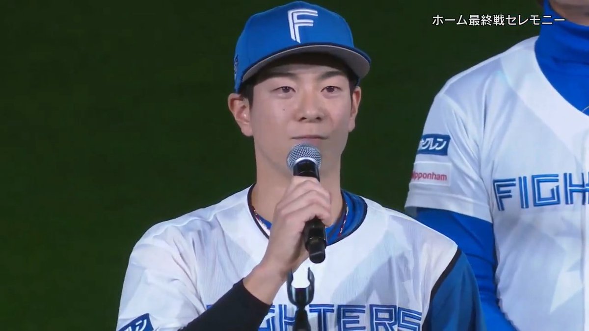 最終戦セレモニー 選手会長あいさつ⚾✨ #松本剛 #lovefighters 打つ！投げる！食べる！エスコンに野球アミューズメントエリア爆誕⚾