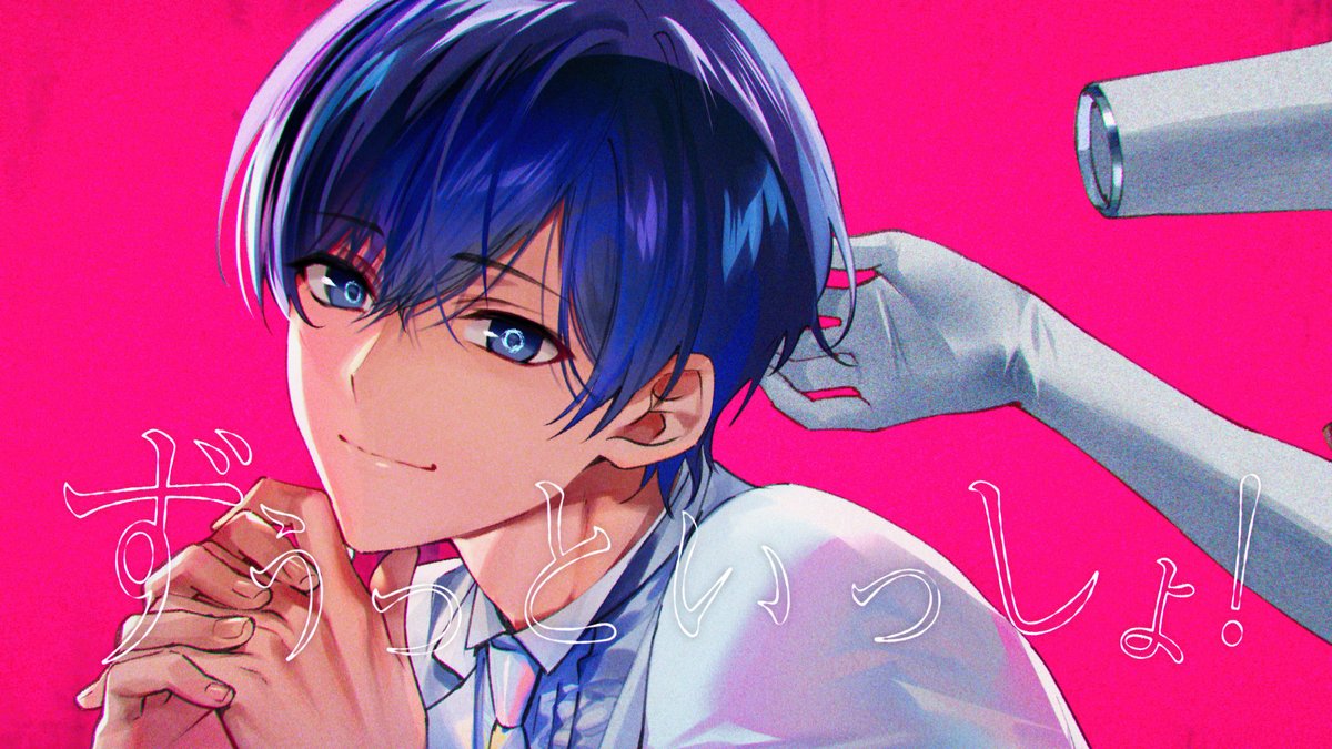 【帰国子女のIfが】 ずうっといっしょ！ / キタニタツヤ様【歌ってみた】【いれいす】 Full: #いれいす