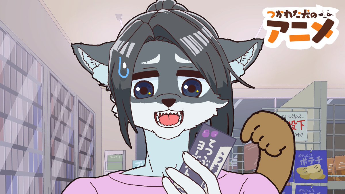 コンビニで万引きしそうになる大上さん【ショートアニメ】【コント】 YouTubeより 今週はクッソマイナス思考なメスケモの大上さんの回です