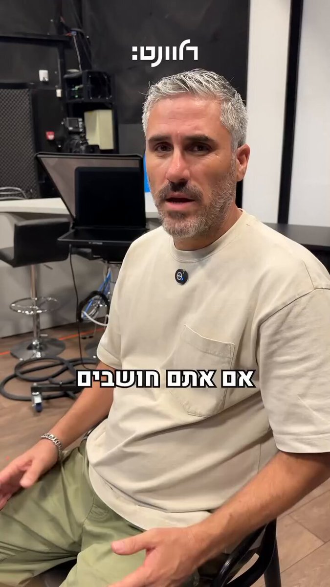 די להיות מביכים. Relevant רלוונט