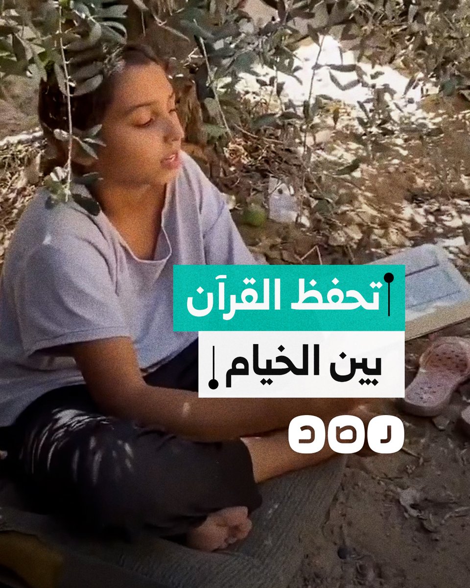 فتاة فلسطينية في غزة تختلي بمكان هاديء بين الخيام لتحفظ القرآن الكريم