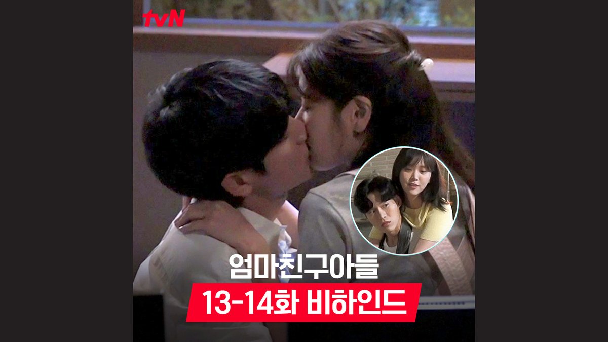 꿀 뚝뚝 멜로 눈빛 장착한 승류와🍯 승류 때문에 잇몸 마른 티벤💘 15분 후! 설렘 보장 승류 스페셜 영상 췤-!⭐ 풀버전은 👉🏻 #tvNDRAMA유튜브 #네이버tv [토일] 밤 9:20 | tvN #엄마친구아들 #LoveNextDoor