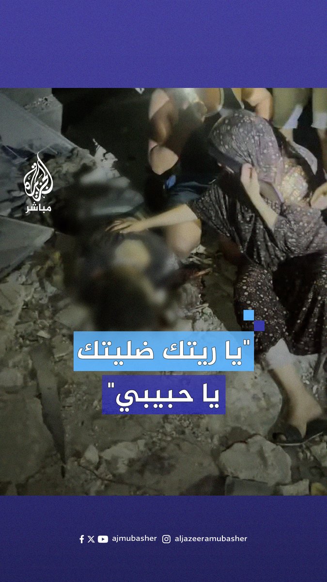 ممسكة بيده وهو يرفع السبابة.. أم مكلومة تجلس بجوار نجلها الذي استشهد في قصف إسرائيلي على قطاع #غزة #الجزيرة_مباشر