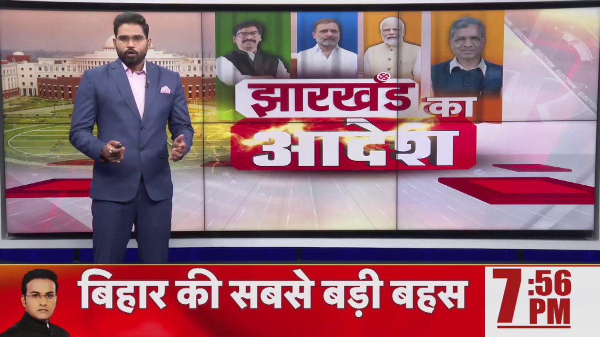सक्रिय राजनीति में लौटेंगे रघुवर दास? दिल्ली में रघुवर दास और सरयू राय दोनों पहुंचे, ऐसे में विधानसभा चुनाव को लेकर नई सुगबुगाहट पर चर्चा भी तेज हो गई। रिपोर्ट देखिए....