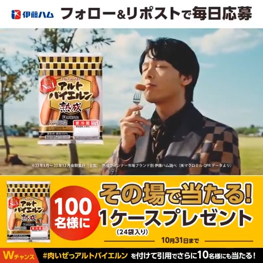 フォロー&amp;リポスト‼️✨ 100名様に #肉いぜっアルトバイエルン が1ケースその場で当たる！🎁 10/31まで毎日応募できます♪ ①本アカウントをフォロー ②10/2 9:59 までにRP ③当選者のみDM✉ Wチャンス #肉いぜっアルトバイエルン を付けて 引用でさらに当たる🎁 規約