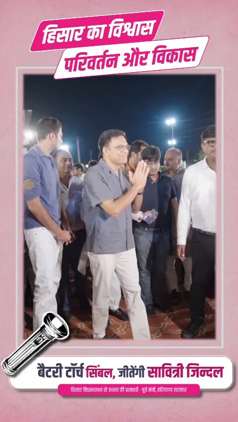 हमारा हिसार, हमारा परिवार 🙏
