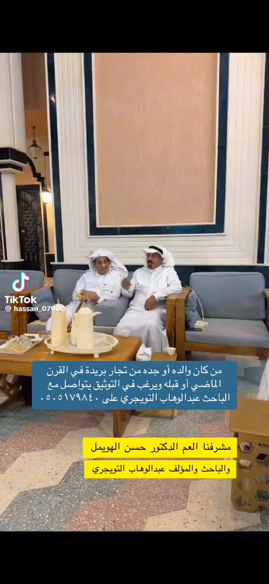 #الجردة تُحَدِّث أخبارها من واقع الوثائق لا من واقع الرواية