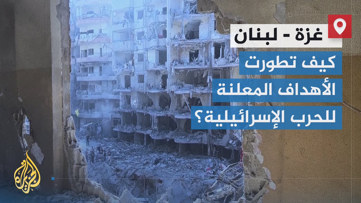 ملامح التغيير الاستراتيجي الذي يريد نتنياهو فرضه على الشرق الأوسط | تقرير: ماجد عبد الهادي #حرب_غزة #الأخبار