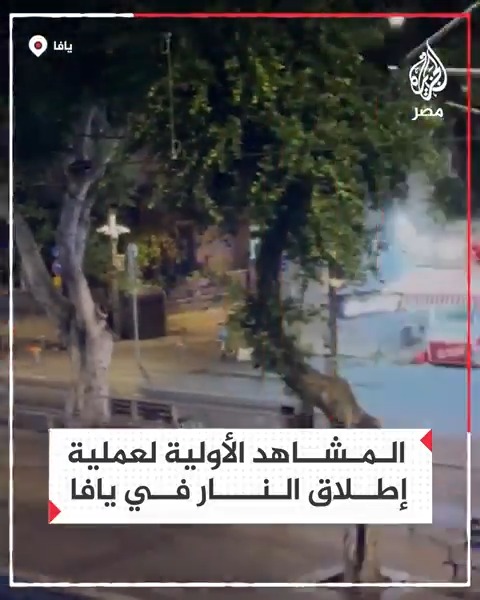 مشاهد أولية لعملية إطلاق النار التي خلفت 8 قتلى في يافا حسب وسائل إعلام إسرائيلية
