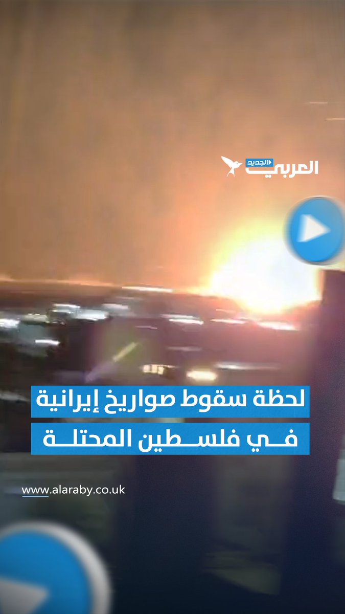 لحظة سقوط صواريخ إيرانية في #فلسطين المحتلة