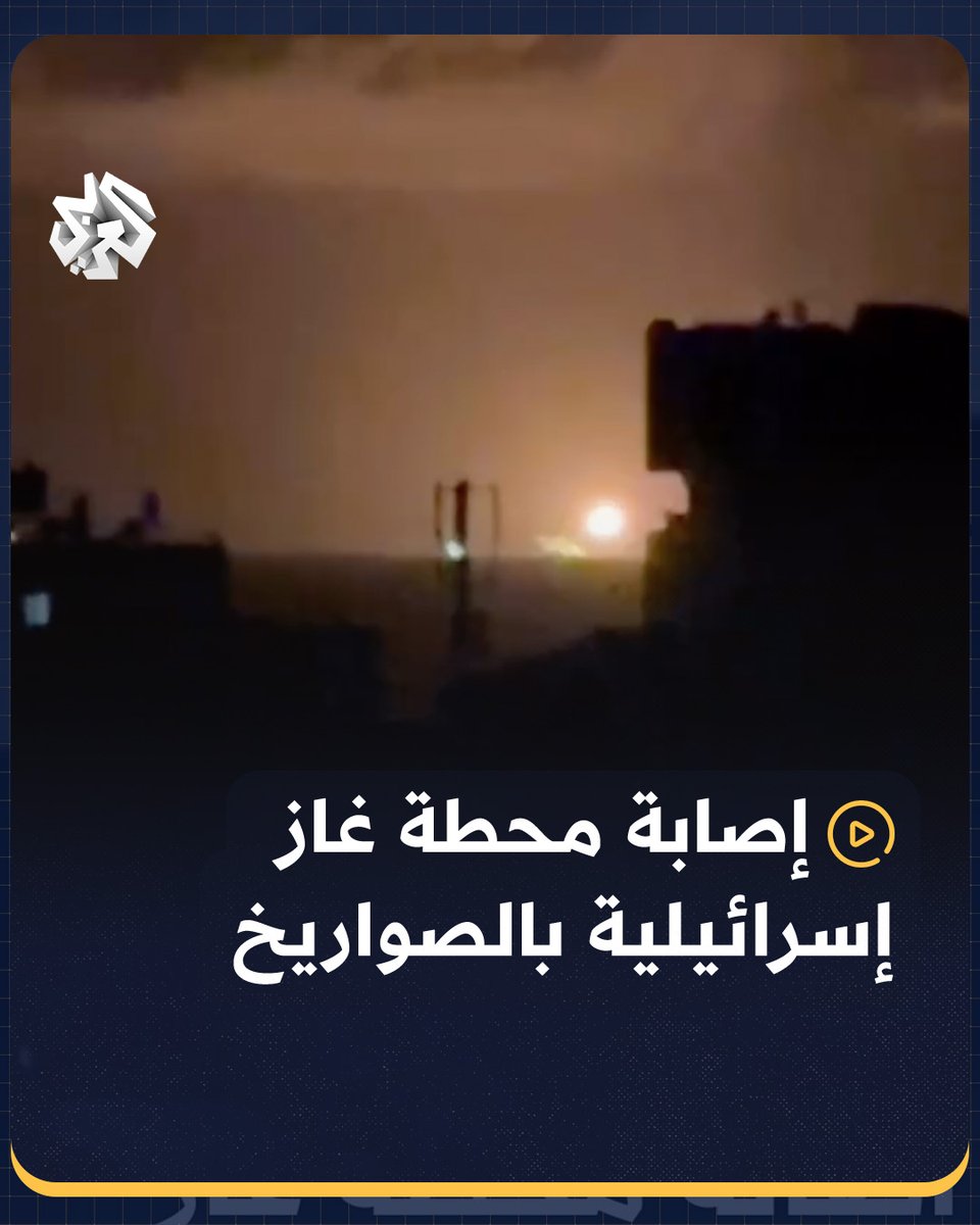 اشتعال محطة غاز إسرائيلية في عرض بحر غزة بعد استهدافها بصواريخ إيرانية