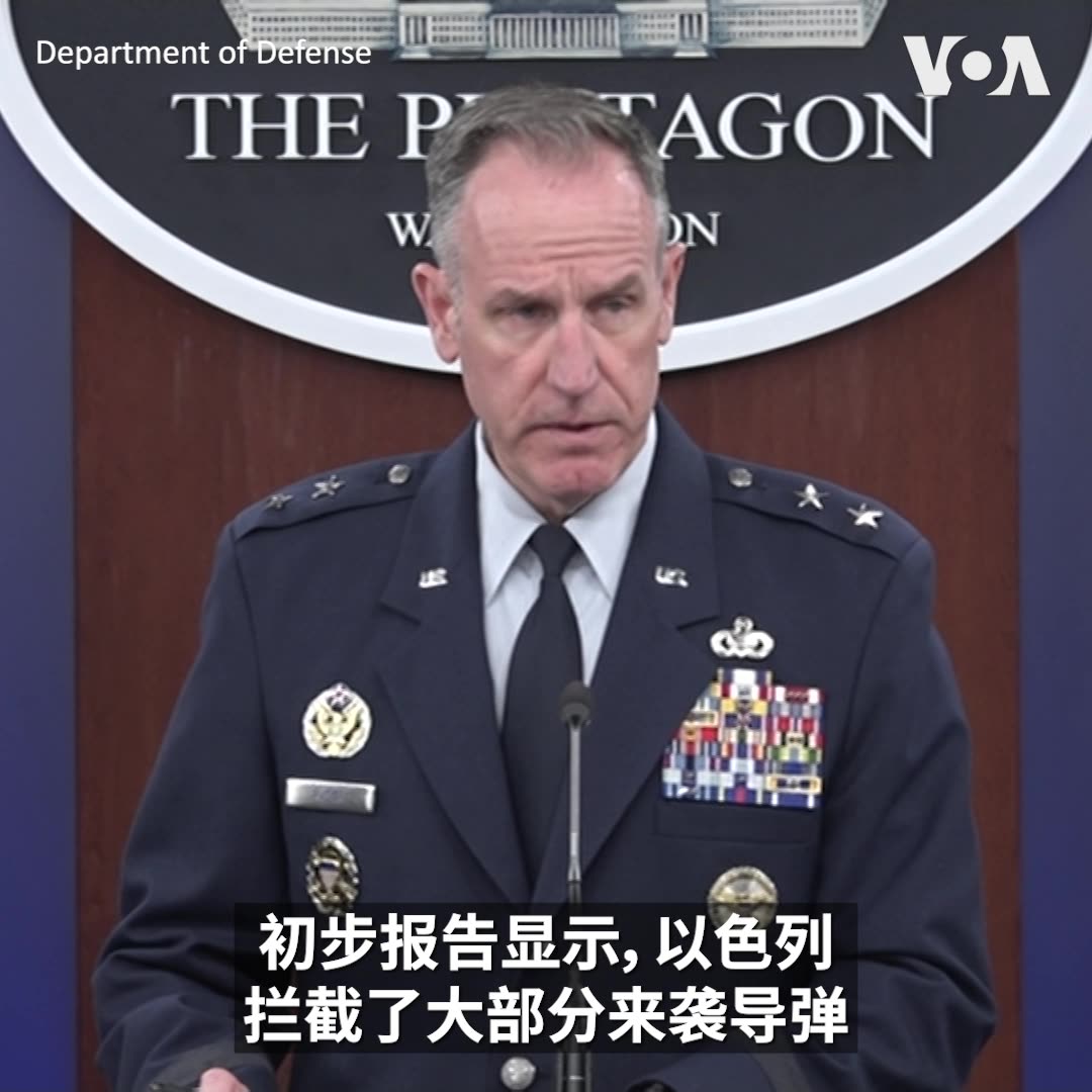 “我们谴责伊朗鲁莽的袭击,”美国五角大楼发言人帕特·莱德少将10月1日在例行记者会上就伊朗对以色列在当天发动导弹袭击时说。他表示,美国国防部长奥斯汀向以色列国防部长重申美国对保卫以色列的坚定承诺,并强调美国在整个中东地区保持良好态势,能应对来自伊朗和伊朗支持的恐怖组织的威胁。更多: