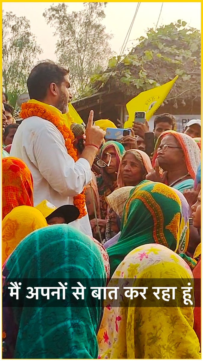 मैं अपनों से बात कर रहा हूं।