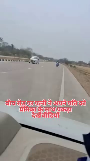 Extra-Marital Affair Kalesh (Wife Caught her Husband with other Lady on Scooty) 🎥: Insta: @/monupradhan