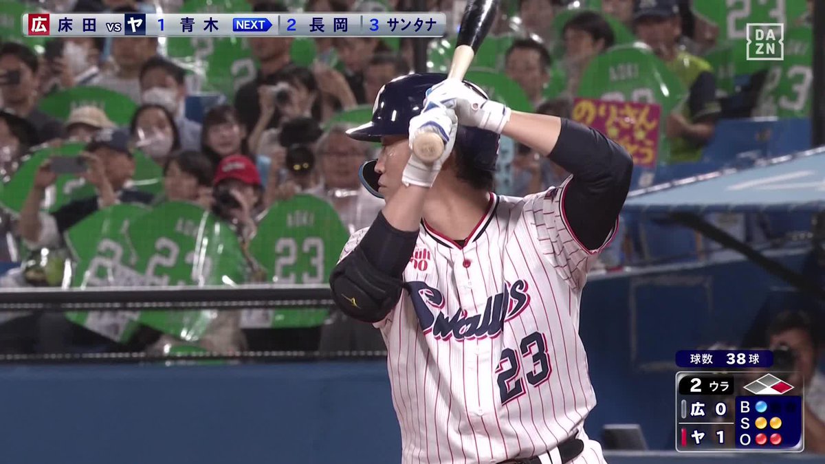 ／ 1番 センター 青木 ＼ 世界に輝く安打製造機 #青木宣親 伝説の最終章へ ⚾プロ野球(2024/10/2) 🆚 ヤクルト×広島 📱Live on DAZN #DAZNプロ野球 #swallows