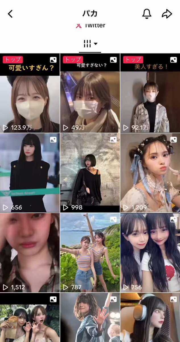 TikTokアダアフィでぺたぺたするだけだ半自動30万の収益は企画モノの微工口動画を流すだけでバズる。アダアフィ上手くいってない人はdmmの企画モノから引用してTikTokで投稿してください。 av切り抜きからおすすめASP ❶DTIアフィリエイト ❷バナーブリッジ ❸FANZA(DMM) ❹DUGA（APEX） ❺MGSアフィリエイト ❻FC2アフィリエイト おすすめ案件ジャンル ❶出会い系アフィリエイト ❷エロ動画アフィリエイト ❸アダルトグッズアフィリエイト ❹ライブチャットアフィリエイト ❺エロゲームアフィリエイト ＸかSEOブログサイトへTikTokから誘導を行います。ユーザーはTikTokでは規制も厳しいため露出がない動画に興味づけされているため、もっと工口を求めてＸやブログサイトまで飛びます。 やり方としては 1.TikTokでav動画の匂わせ動画 ↪︎大量にアカウント運用 2.TikTokのプロフや投稿動画のキャプションからＸ誘導を促す 3.Ｘで激しめの切り抜きを載せてポストのリプ欄にdmmの月額サービスや商品の訴求をする。 ↪︎おすすめは月額サービスの特典があること 例)月額550円で19万本以上のav見放題 TikTokのバズらせて方さえ、習得すればdmm会員はストックアフィリになるため固定給20万は1年で超える。tiktokを使ったアダアフィ知りたい方「🐙」