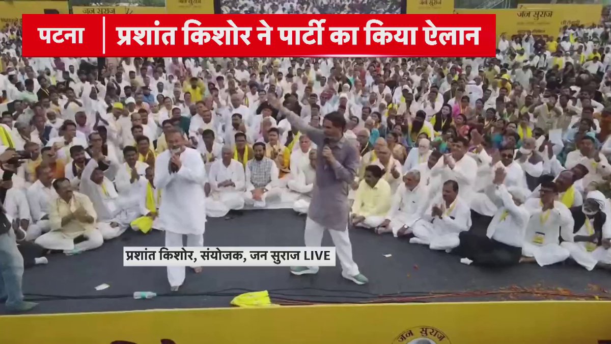 जन सुराज पार्टी के अध्यक्ष बने मनोज भारती, IIT कानपुर में की है पढ़ाई..