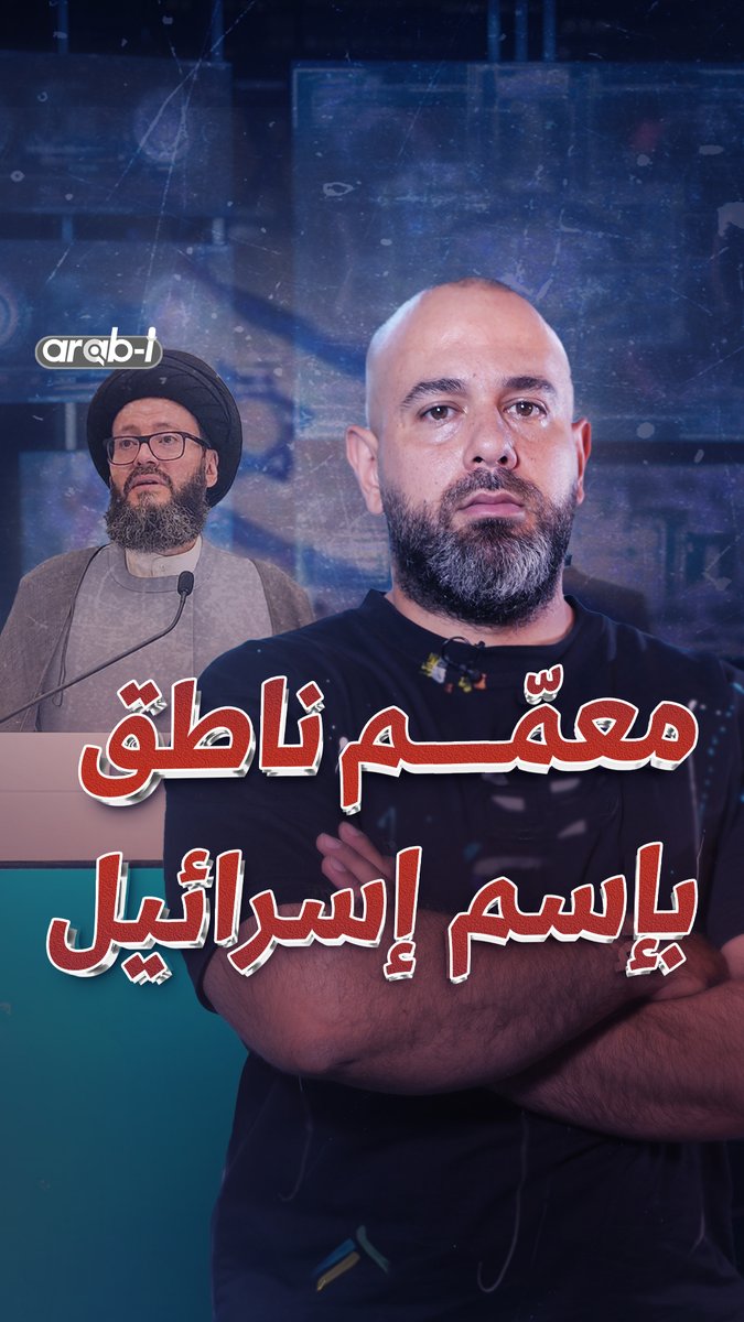 من معادي لأهل السنّة إلى حائز الجنسية #السعودية .. تاريخ #محمد_الحسيني الذي حذّر السيد من القتل في الارتهان والعمالة #لبنان #الضاحية_الجنوبية #arab_i