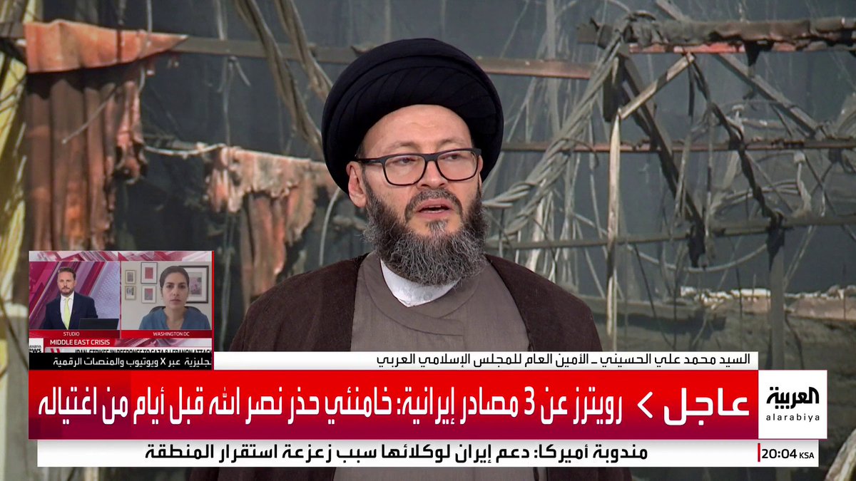 الأمين العام للمجلس الإسلامي العربي محمد علي الحسيني: الدولة العميقة في #إيران باعت رؤوس قادة "المقاومة" في #لبنان و #سوريا و #اليمن ضمن صفقة لحماية النظام #قناة_العربية