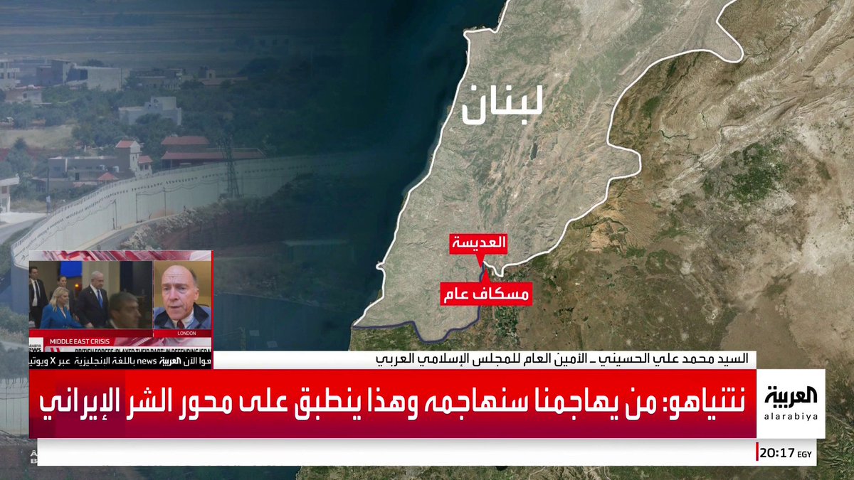 أمين عام المجلس الإسلامي العربي محمد علي الحسيني: #حزب_الله أحرز انتصارا تكتيكيا خلال اليوم الأول للعملية البرية لكن ذلك سيتغير سريعا -#قوة_الرضوان تتكون من 6 آلاف عنصر نصفها يتمركز من الناقورة البحرية إلى حصبيا.. والبقية في الخطوط الخلفية -عناصر حزب الله زرعت قنابل شديدة الانفجار في العديسة وفجرتها بعد وصول القوة الإسرائيلية إلى وسط بلدة العديسة -عناصر حزب الله قصفت القوات الإسرائيلية بالكورنيت عندما هرعت لإجلاء القتلى والجرحى -عناصر حزب الله واجهوا القوة الإسرائيلية في مارون الرأس من خلال الاشتباك المباشر وصواريخ الكورنيت وبتفخيخ منازل في كفر كلا #قناة_العربية