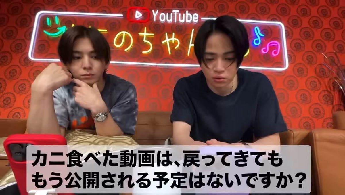 もう元から中丸いなかったことにしちゃってるニノと風磨面白すぎ🤣🤣よにのチャンネル3人でも十分バランス良い気がする🥹