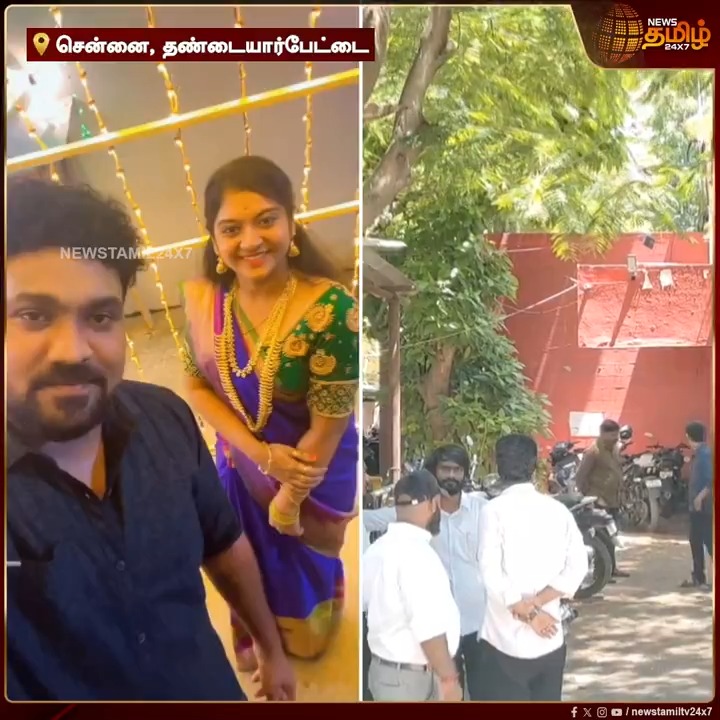 விடாத பெண்கள் மோகம்... கணவன் ஃபோனில் இருந்த சீக்ரெட்ஸ்... நடுங்கிப்போன மனைவி.. நொடியில் முடிந்த வாழ்க்கை! #Chennai #Tondiarpet #Husbend #IllegalRelationship #Wife #Suicide #NewsTamil #NewsTamil24x7