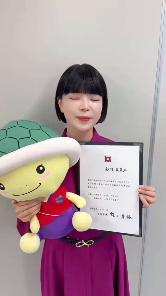 【速報】 本日の就任式を終えて、正式に 「京都・かめおか観光PR大使」に就任致しました‼️ ももクロ春の一大事で明智光秀役をさせていただいたご縁がここまでつながり、ももクロさんに感謝しかありません✨ 観光PR大使の概念を変えちゃうような、みんなを巻き込んで亀岡市を盛り上げられるように、参加、ボランティア、企画、挑戦していきたいです🎵 どうぞよろしくお願いします！！